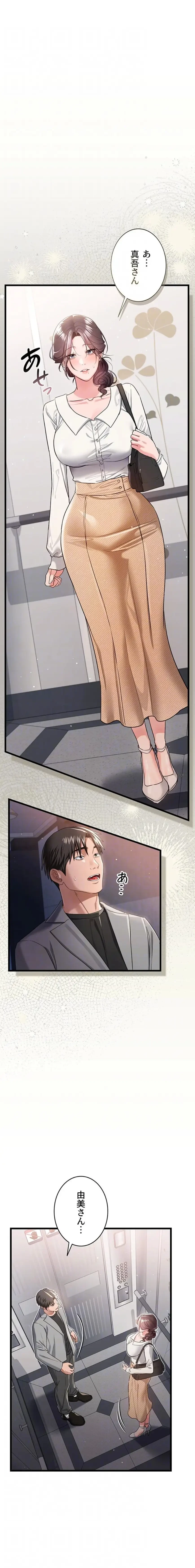 人妻は夫の前で抱かれる 第35話 - 6