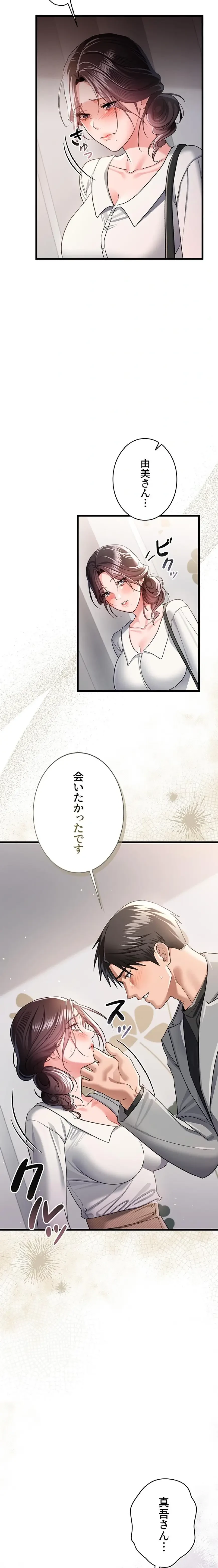 人妻は夫の前で抱かれる 第35話 - 9