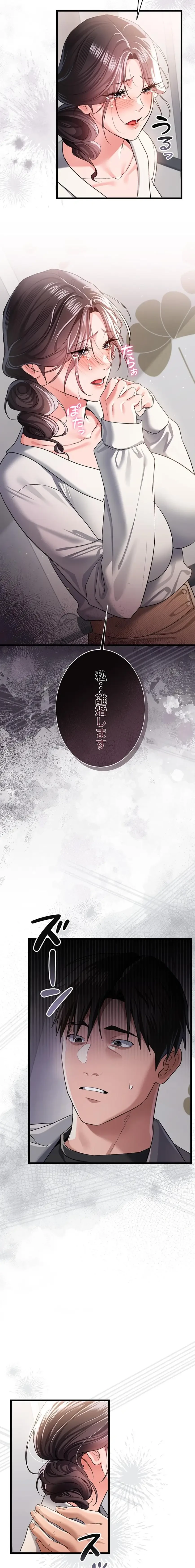 人妻は夫の前で抱かれる 第35話 - 10