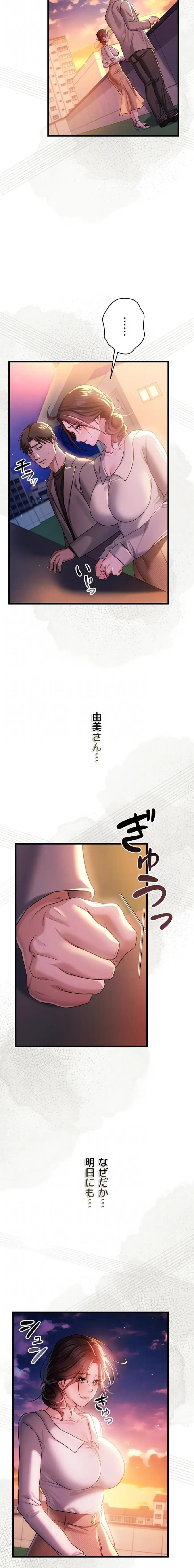 人妻は夫の前で抱かれる 第35話 - 13