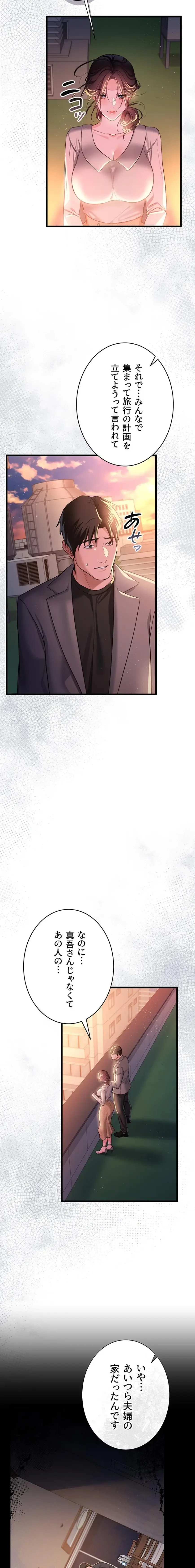 人妻は夫の前で抱かれる 第35話 - 19