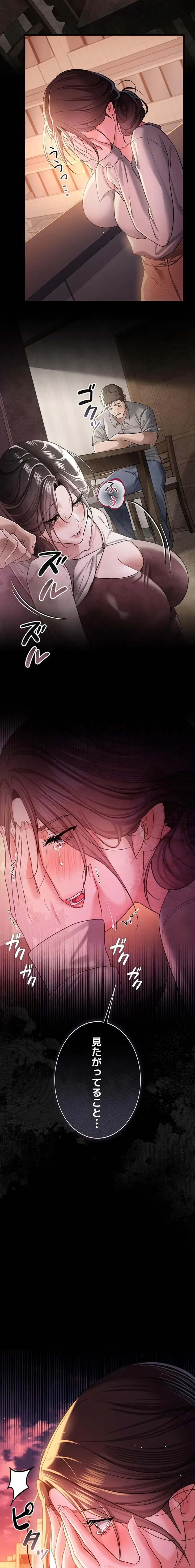 人妻は夫の前で抱かれる 第35話 - 21