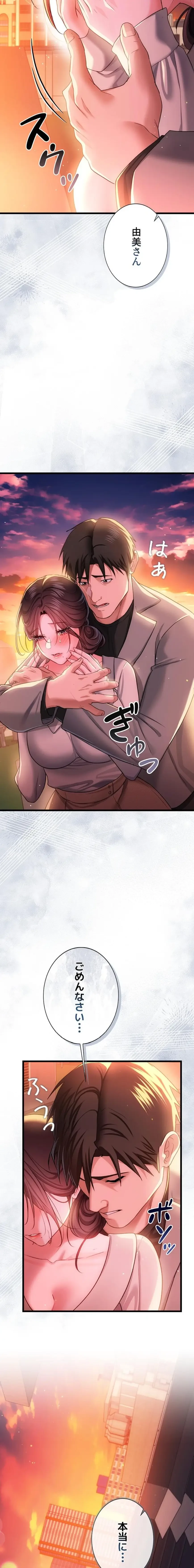 人妻は夫の前で抱かれる 第35話 - 22