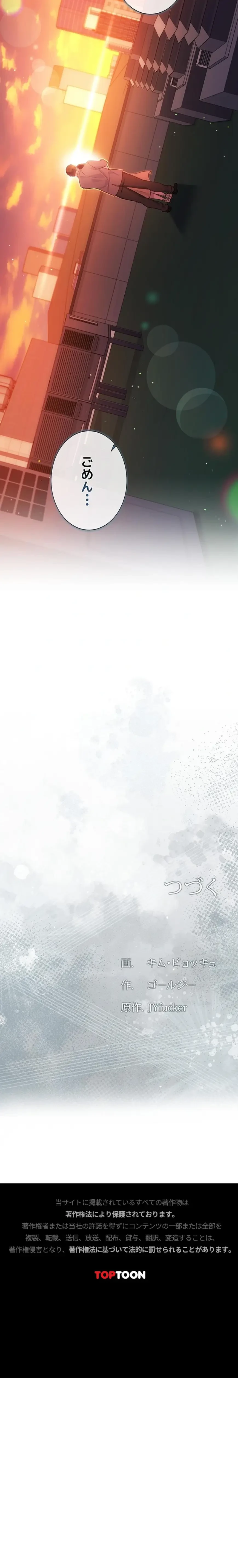 人妻は夫の前で抱かれる 第35話 - 23