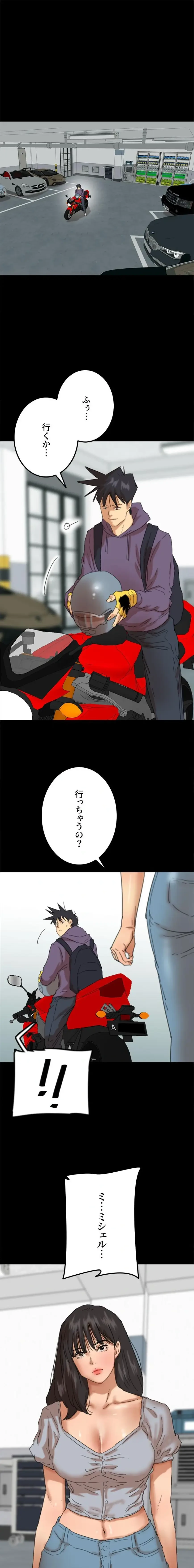 アブナイ娘たち 第122話 - 1