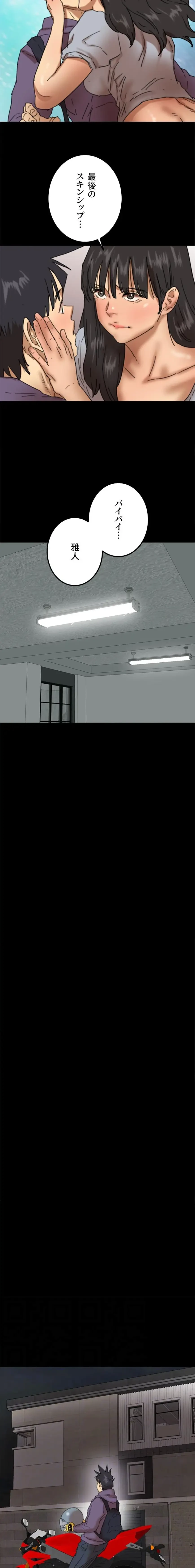 アブナイ娘たち 第122話 - 4