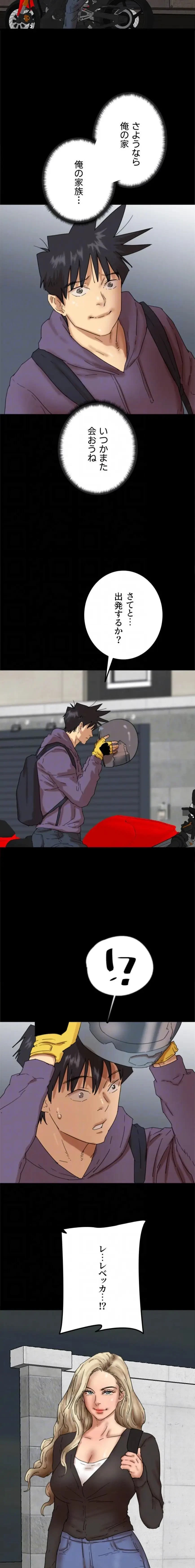 アブナイ娘たち 第122話 - 5