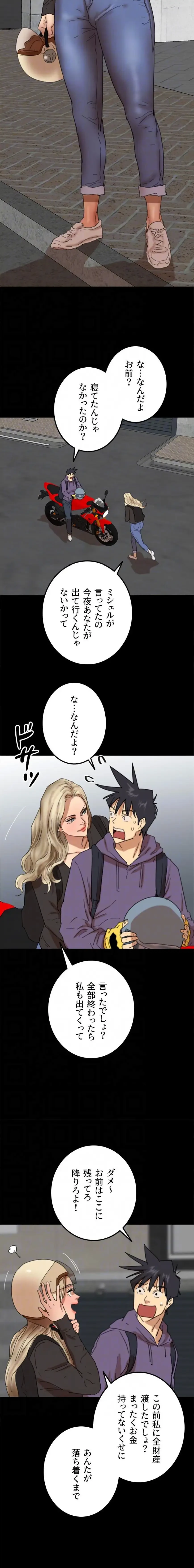 アブナイ娘たち 第122話 - 6