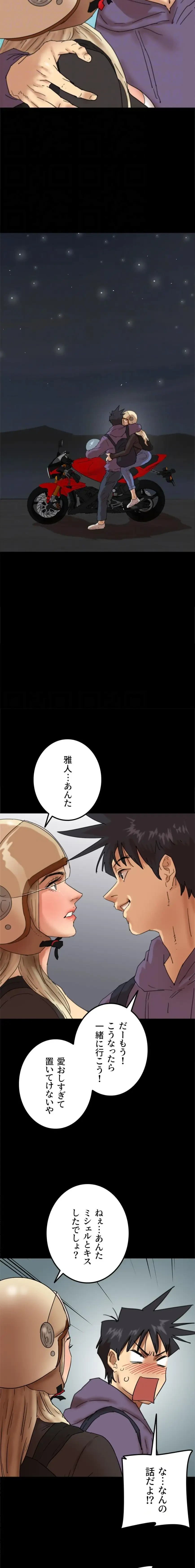 アブナイ娘たち 第122話 - 8