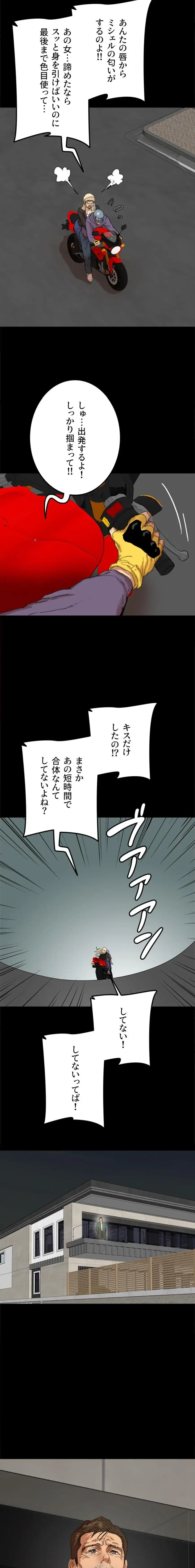 アブナイ娘たち 第122話 - 9