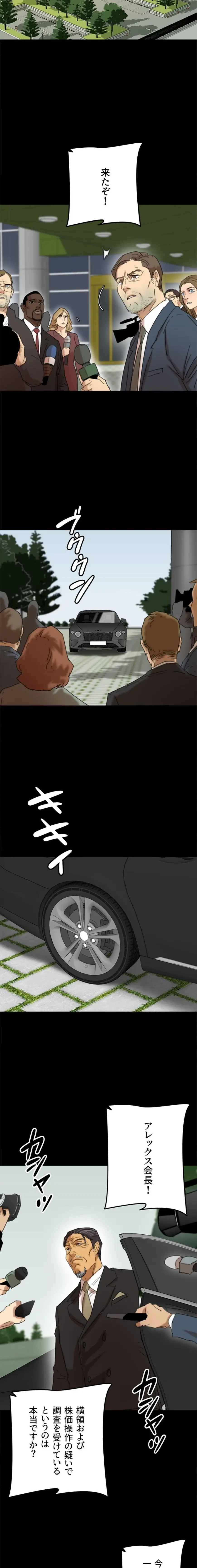 アブナイ娘たち 第122話 - 11