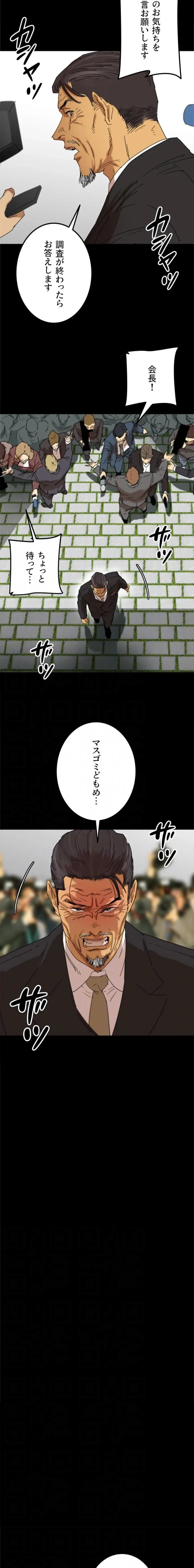 アブナイ娘たち 第122話 - 12