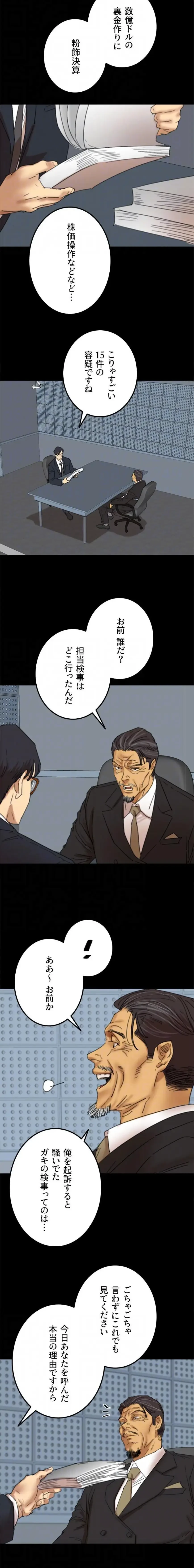 アブナイ娘たち 第122話 - 13