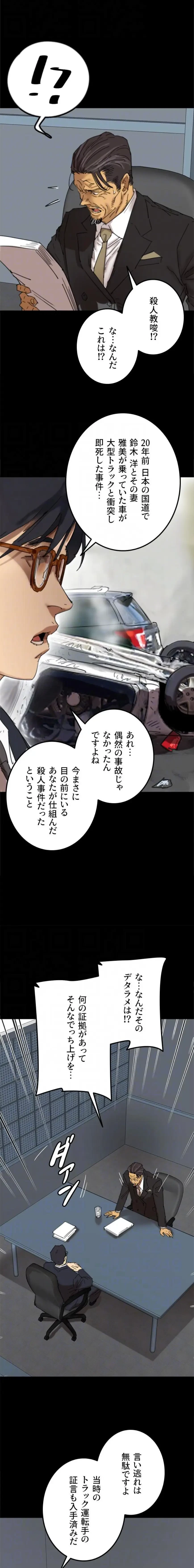 アブナイ娘たち 第122話 - 14