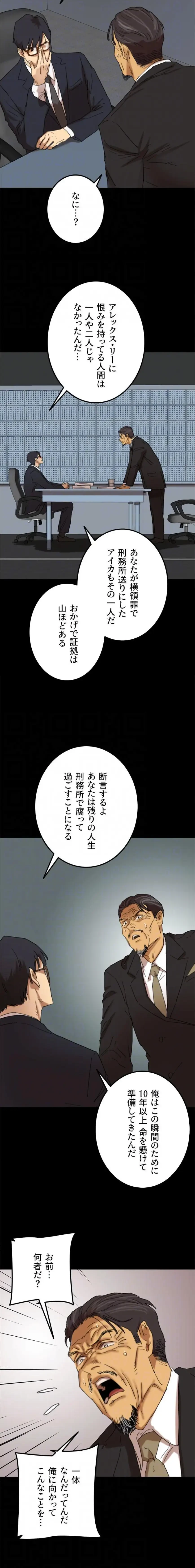 アブナイ娘たち 第122話 - 15