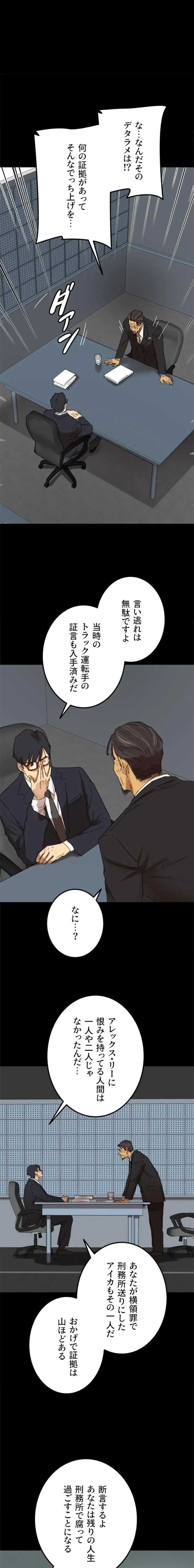 アブナイ娘たち 第123話 - 1