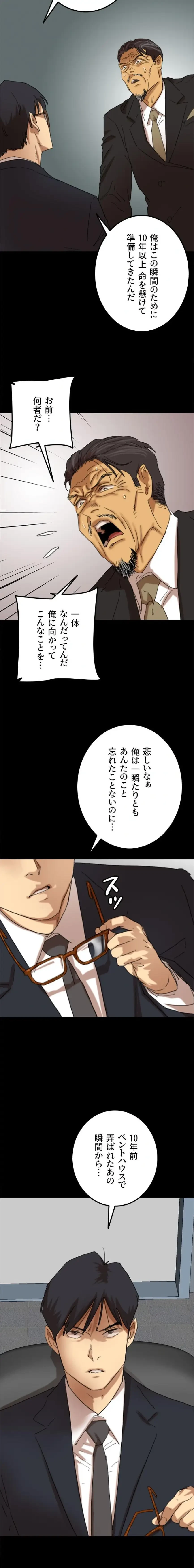 アブナイ娘たち 第123話 - 2