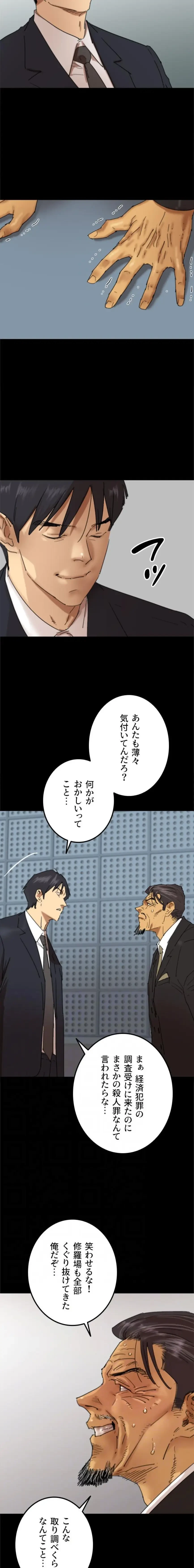 アブナイ娘たち 第123話 - 4