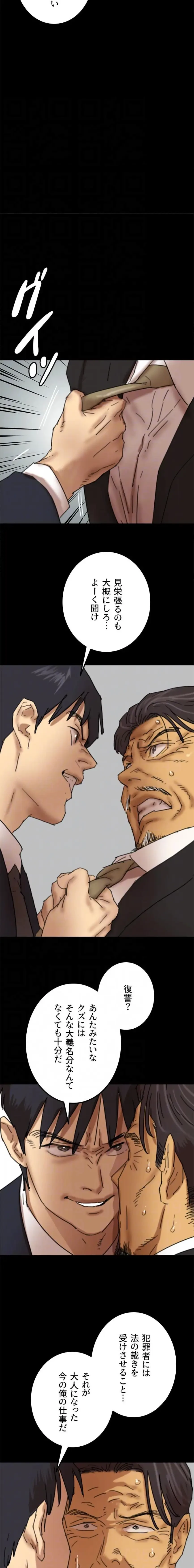 アブナイ娘たち 第123話 - 5