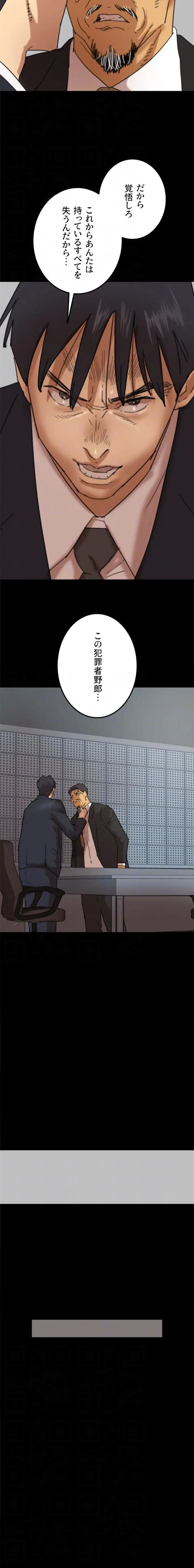 アブナイ娘たち 第123話 - 6