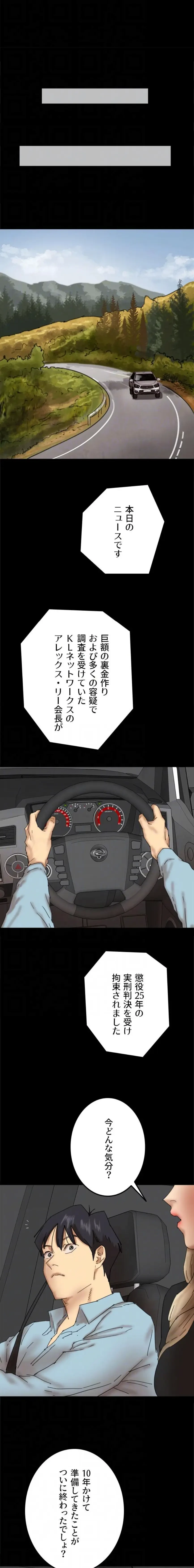 アブナイ娘たち 第123話 - 7