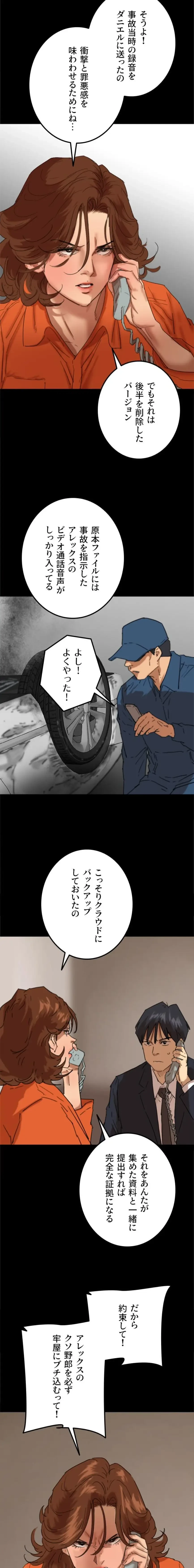 アブナイ娘たち 第123話 - 9