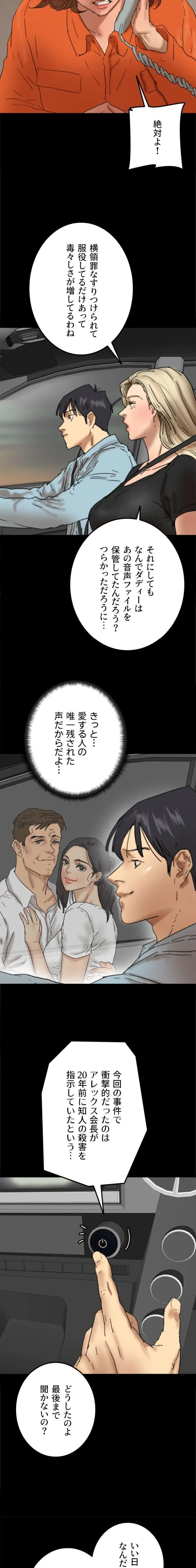 アブナイ娘たち 第123話 - 10