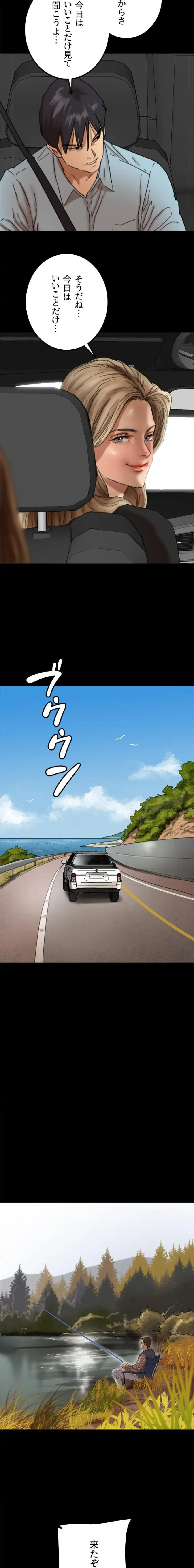 アブナイ娘たち 第123話 - 11