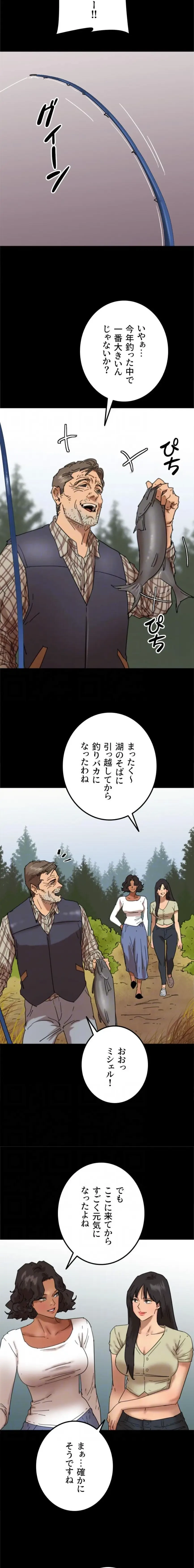 アブナイ娘たち 第123話 - 12