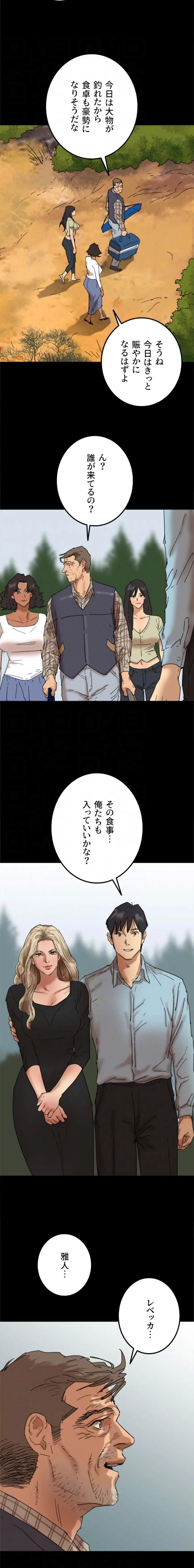 アブナイ娘たち 第123話 - 14