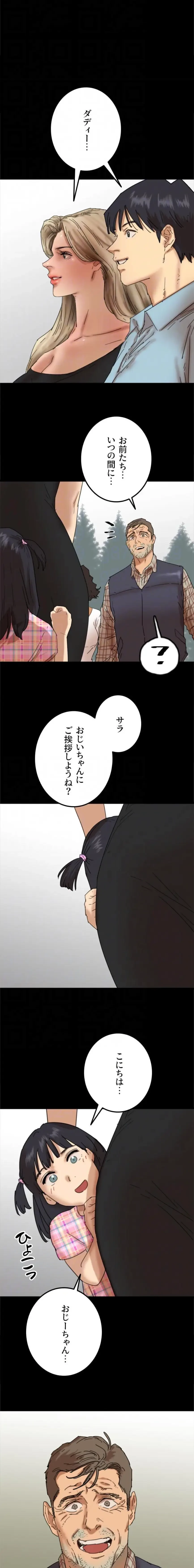 アブナイ娘たち 第123話 - 15