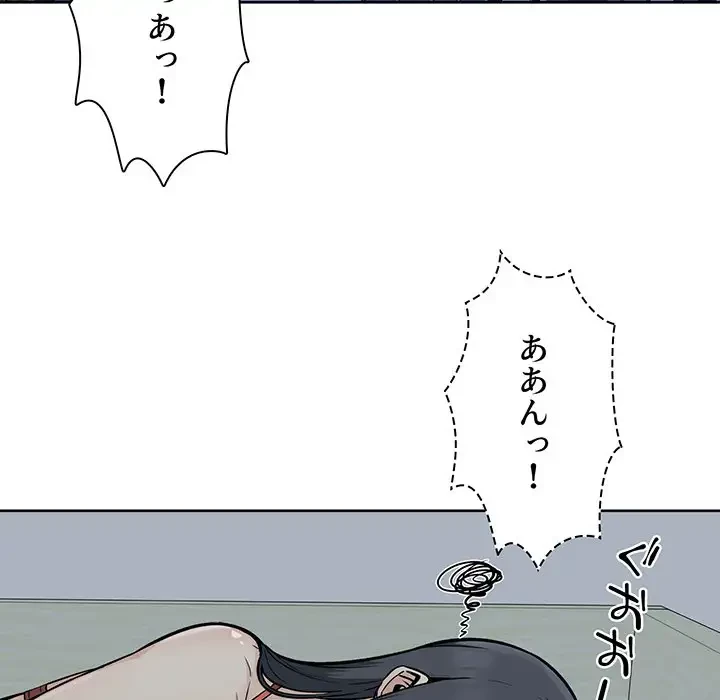 ここ、俺ん家なんですけど!? 第82話 - 5