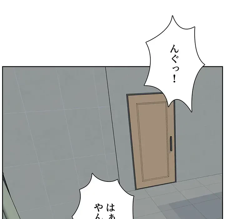 ここ、俺ん家なんですけど!? 第82話 - 7