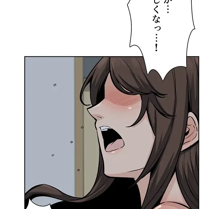 ここ、俺ん家なんですけど!? 第82話 - 9