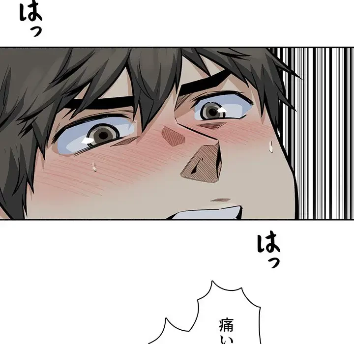 ここ、俺ん家なんですけど!? 第82話 - 11