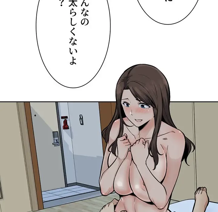 ここ、俺ん家なんですけど!? 第82話 - 16