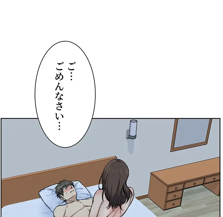 ここ、俺ん家なんですけど!? 第82話 - 24