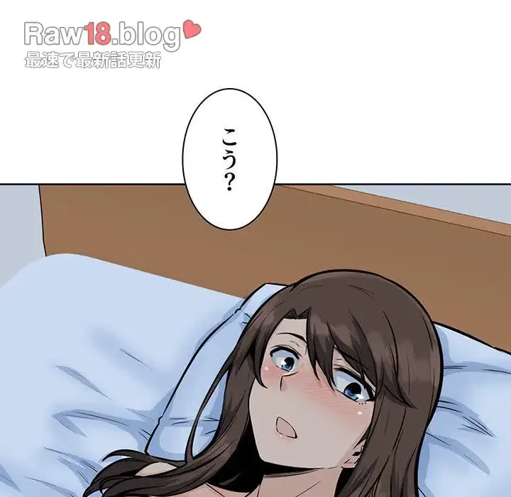 ここ、俺ん家なんですけど!? 第82話 - 34