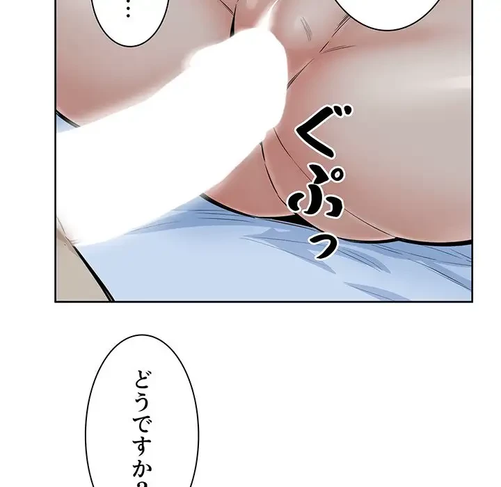 ここ、俺ん家なんですけど!? 第82話 - 41