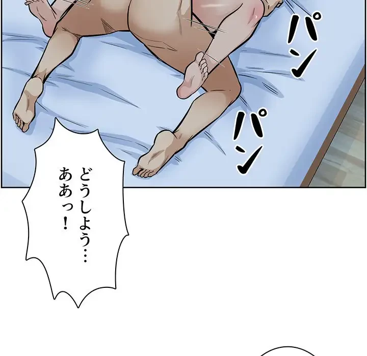 ここ、俺ん家なんですけど!? 第82話 - 52