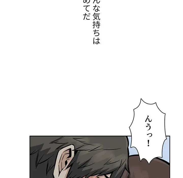 ここ、俺ん家なんですけど!? 第82話 - 56