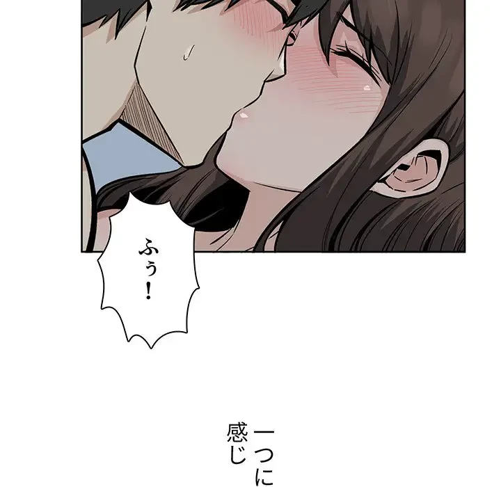 ここ、俺ん家なんですけど!? 第82話 - 57