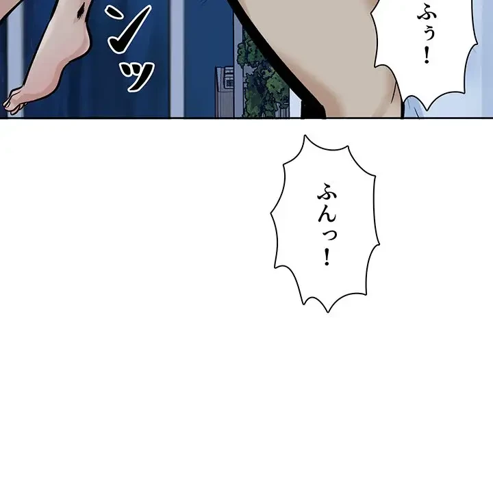 ここ、俺ん家なんですけど!? 第82話 - 60