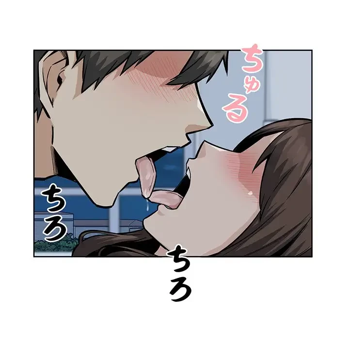 ここ、俺ん家なんですけど!? 第82話 - 61