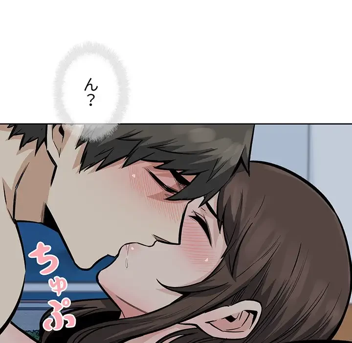 ここ、俺ん家なんですけど!? 第82話 - 62