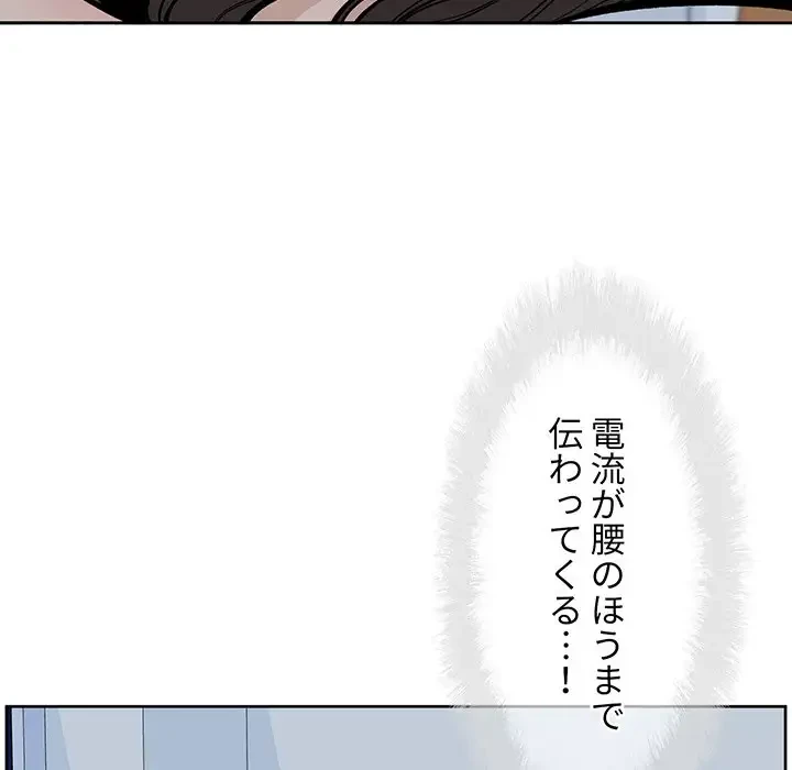 ここ、俺ん家なんですけど!? 第82話 - 63