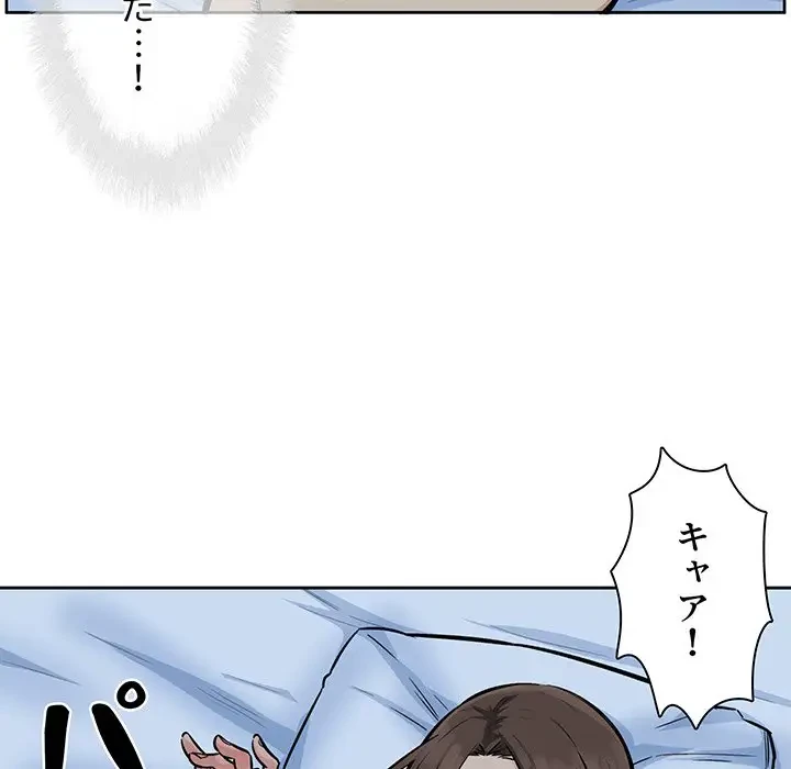 ここ、俺ん家なんですけど!? 第82話 - 65