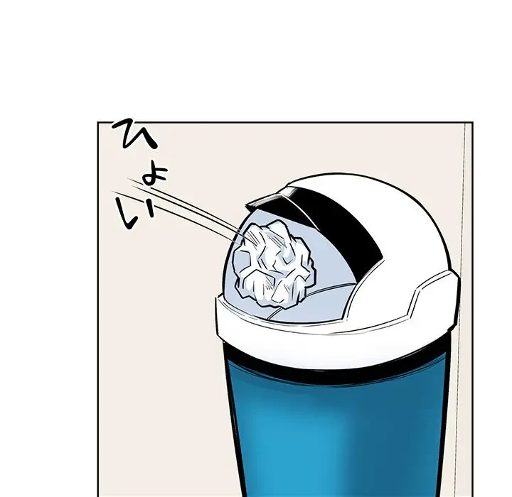 ここ、俺ん家なんですけど!? 第82話 - 80