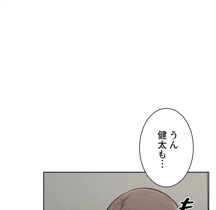 ここ、俺ん家なんですけど!? 第82話 - 83