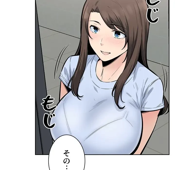 ここ、俺ん家なんですけど!? 第82話 - 84